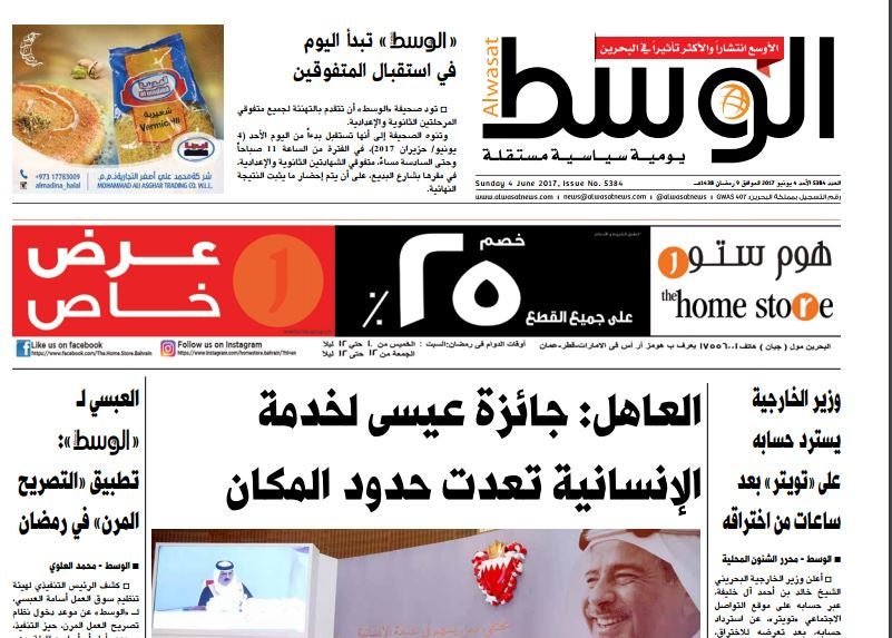 Gulf media crackdown: Bahrain closes down nation's 'only independent newspaper' Al-Wasat