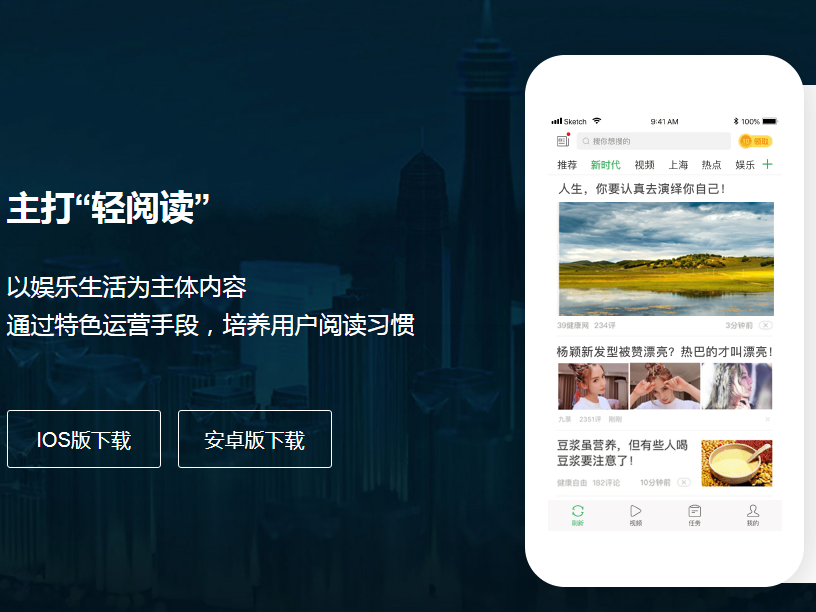 Chinese news app pays users to read articles in battle for engagement in 'eyeball economy'