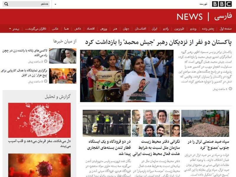 EU Parliament backs resolution criticising Iran's 'harassment' of BBC