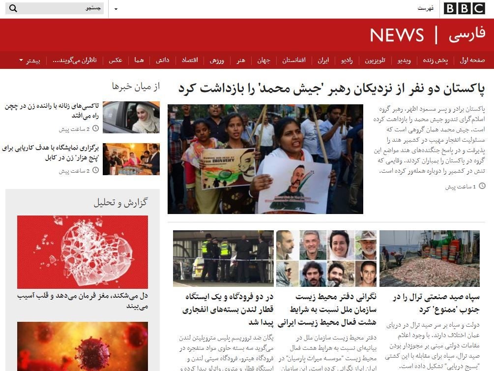 BBC Persian journalists unable to visit sick relatives as Iran continues 'collective punishment' of news service