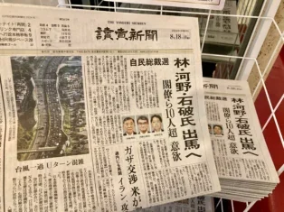 Biggest newspapers in the world: Print is still king in Japan and India