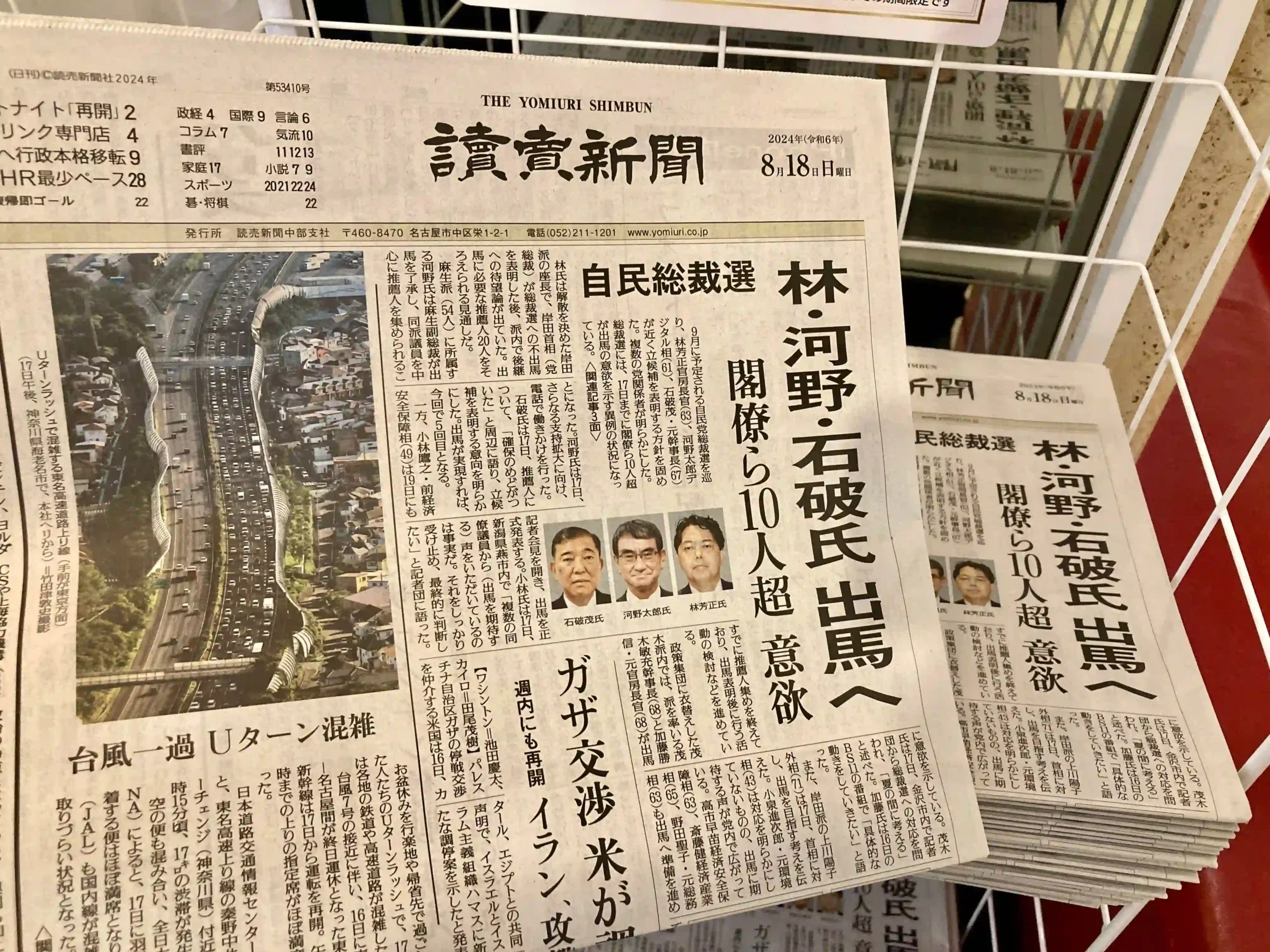 Biggest newspapers in the world: Print is still king in Japan and India Biggest newspapers in the world: Print is still king in Japan and India